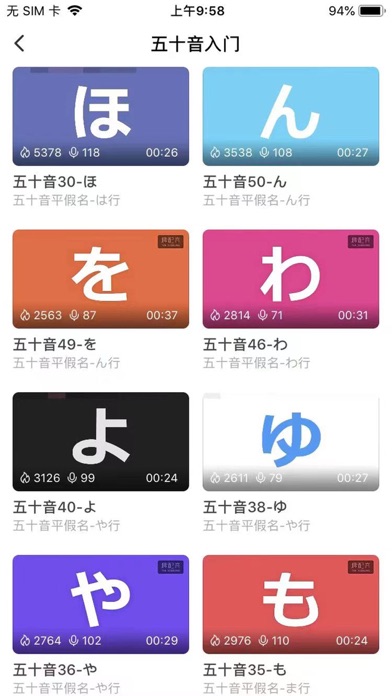 日语学习-趣味日语学习软件のおすすめ画像2