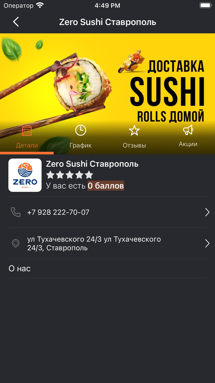 Zero Sushi