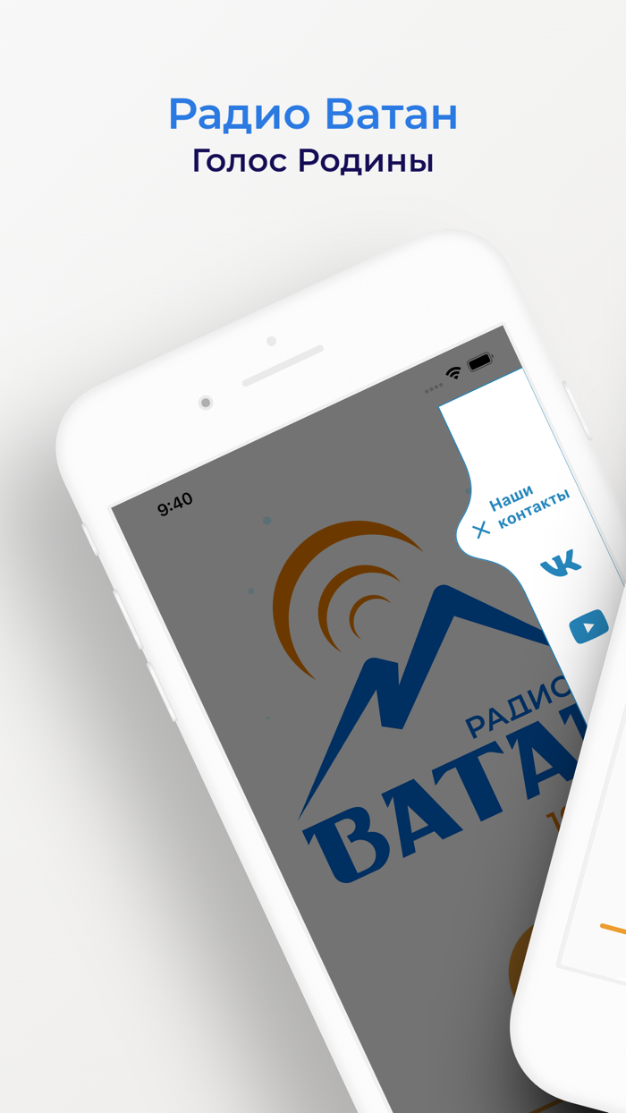 Радио Ватан