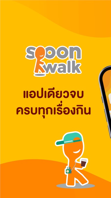 Spoonwalk Screenshot