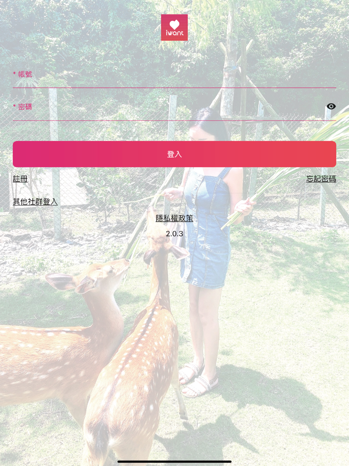 iWant 愛旺娛樂直播平台