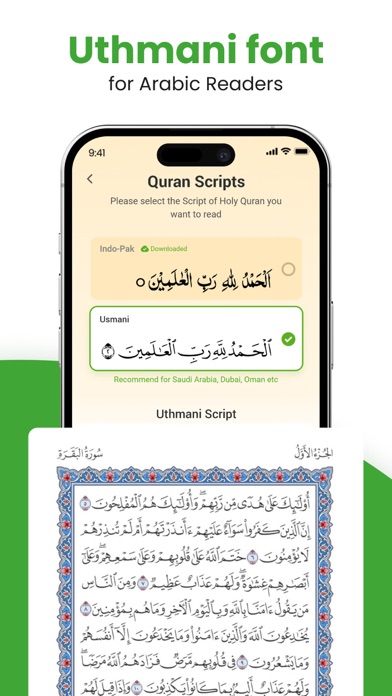 Al Quran - القران الكريم Screenshot