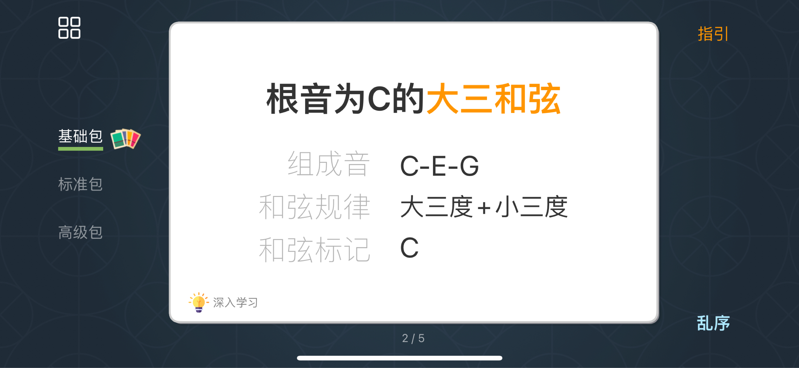 识谱卡片PoKard -五线谱入门与音乐启蒙