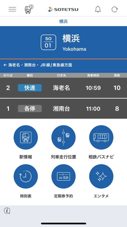 相鉄線アプリ - 1.5.3 - (iOS)