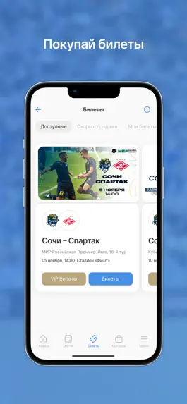 Game screenshot Футбольный клуб «Сочи» apk