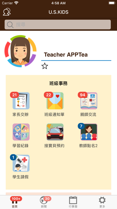U.S.KIDS Screenshot