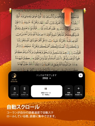 コーラン-日本語翻訳、暗唱、解説、イスラムそしてイスラム教徒のおすすめ画像7