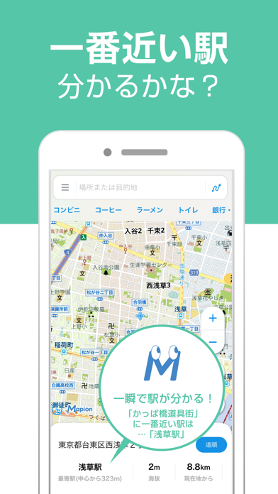 地図マピオン (Mapion) screenshot1