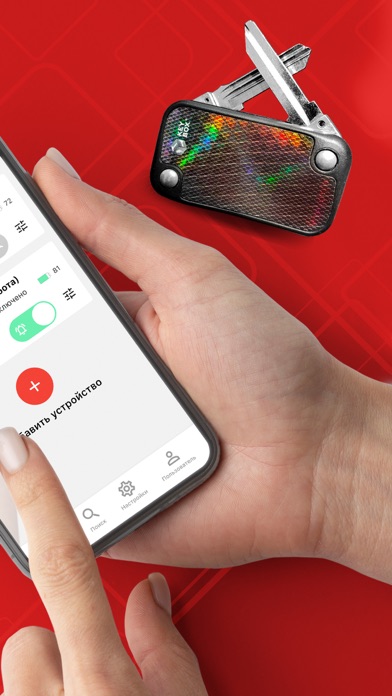 KeyBox - Найти утерянные ключи Screenshot