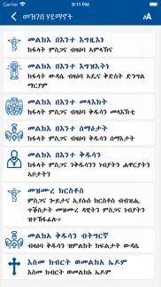 mezgebe haymanot in tigrigna problems & solutions and troubleshooting guide - 2