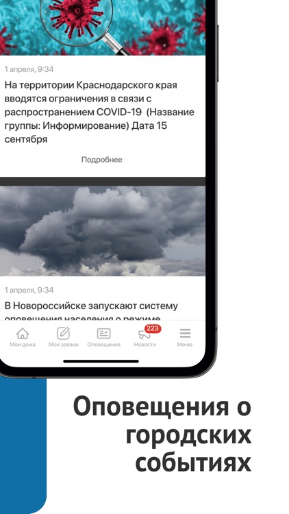 Мой-Новороссийск.рф screenshot-5