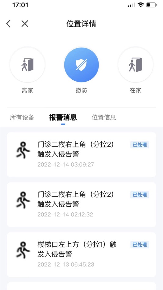 #4. smart IoT enterprise (iOS) 由: 汉军 唐