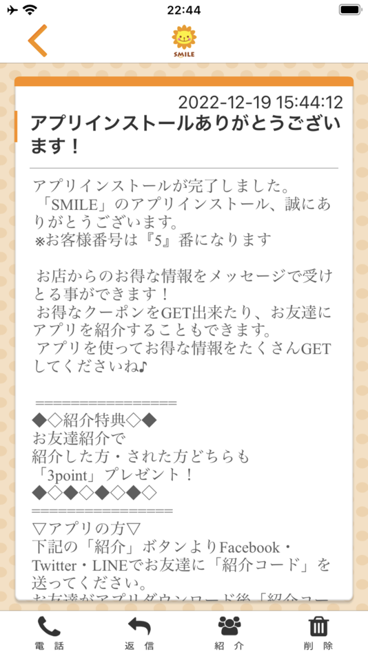 #2. SMILE託児所　KEEP UP株式会社 (iOS) Tekijänä: KEEP UP K.K.