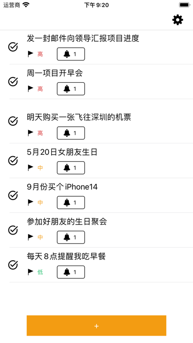简记 - 让记录更简单