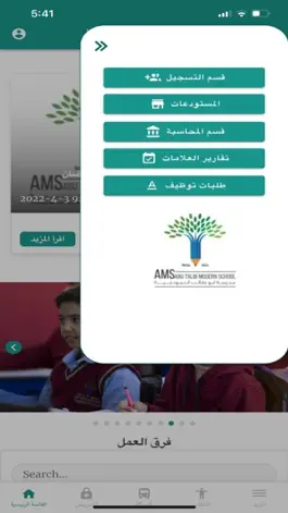 Game screenshot AMS مدرسة أبو طالب النموذجية mod apk