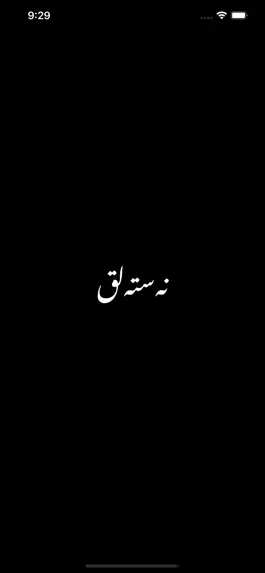 Game screenshot Nastaliq Calligraphy mod apk