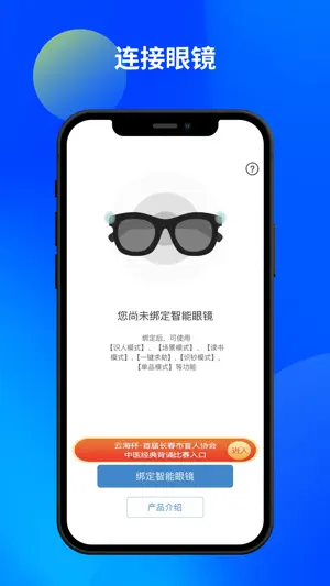 微光盲人无障碍生活辅助平台 screenshot 2