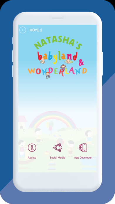 Natashas Babyland Wonderland Screenshot