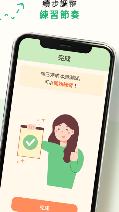 運動樂 Exercise Fits Screenshot