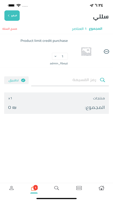 متجر فالبيت Screenshot