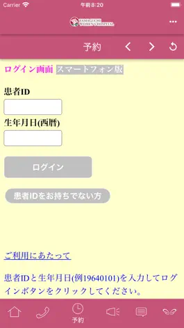 Game screenshot 山口病院 hack