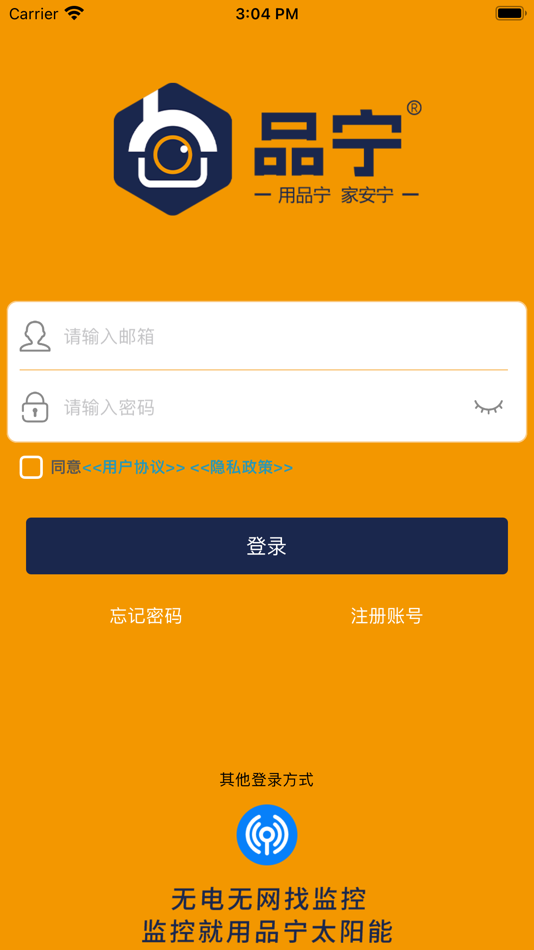 #1. 品宁之家 (iOS) 由: Shenzhen Anjoy Vision Information Technology Co., Ltd.