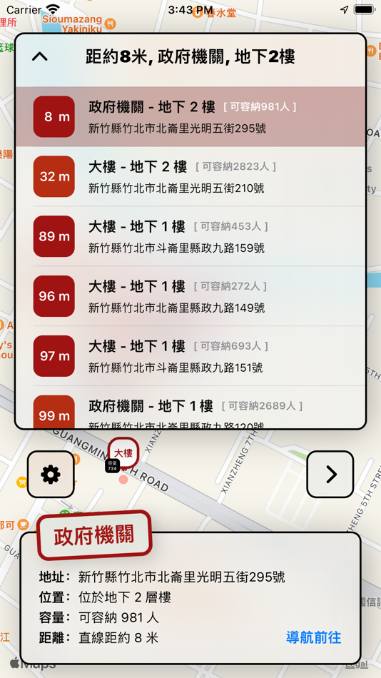 #2. 避難地圖 (iOS) 由: Chun-Hung Chen