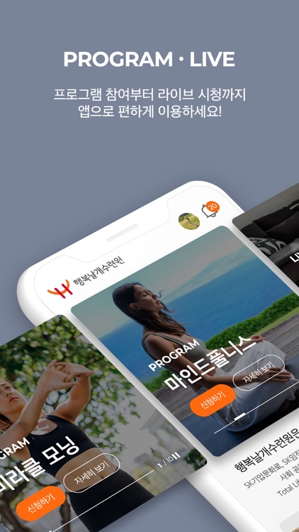 행복날개수련원