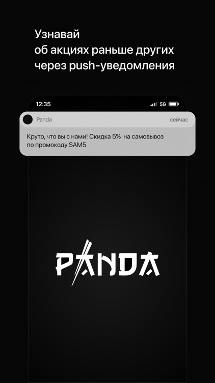 Panda | Доставка еды