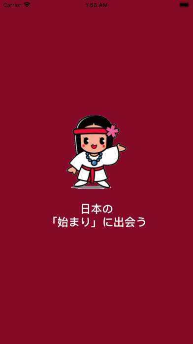 Sakurai Tour Screenshot