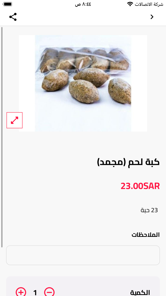 #2. فاكهة المعجنات (iOS) 由: Storax-inc