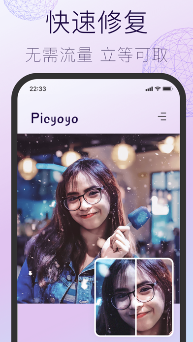 Picyoyo - AI Photo Enhancer
