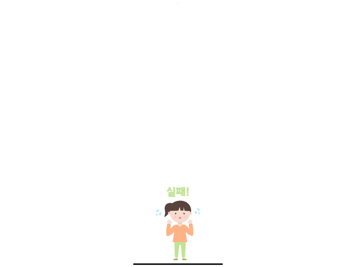 혼자서도 잘해요 - 자조 행동 배우기