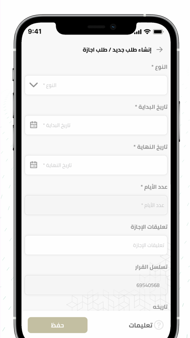 موارد (Mawared) Screenshot