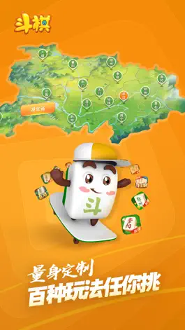Game screenshot 斗棋麻将 - 湖北棋牌游戏全集 mod apk