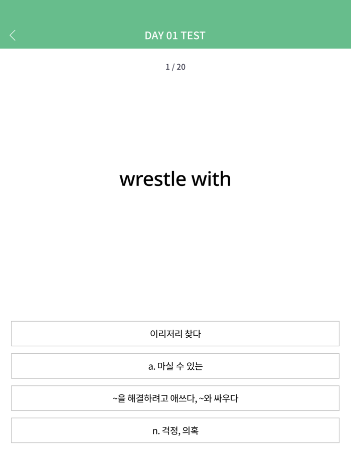 이동기 2023 공무원 영어 VOCA