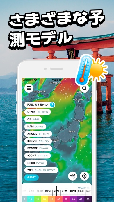 WindHub：海洋の天気と地図のおすすめ画像4