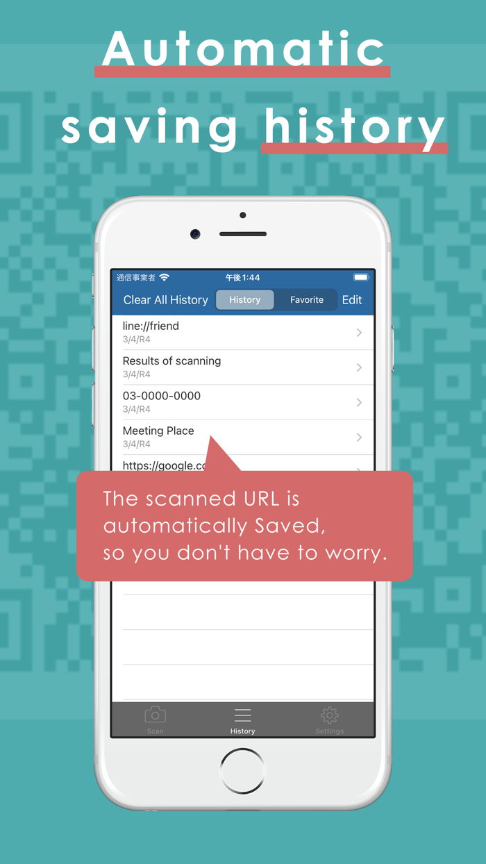 QRコードリーダーきゆーあーるこーどあぷり