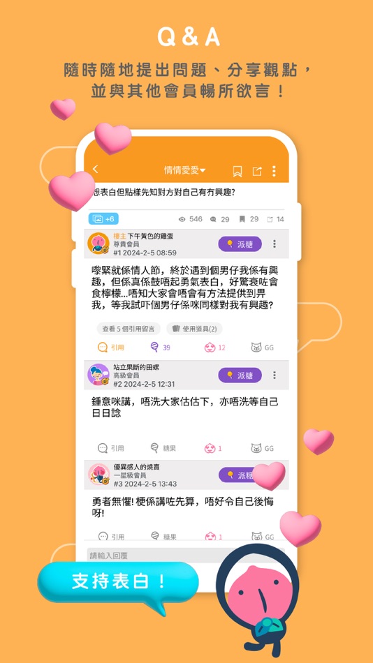 #4. 香討 (iOS) 由: Networld Technology Limited