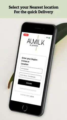 Game screenshot AUMILK apk