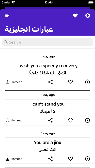 عبارات ومفردات انجليزية Screenshot