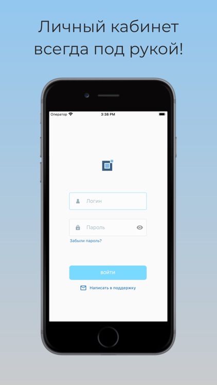 Intersys – Личный кабинет