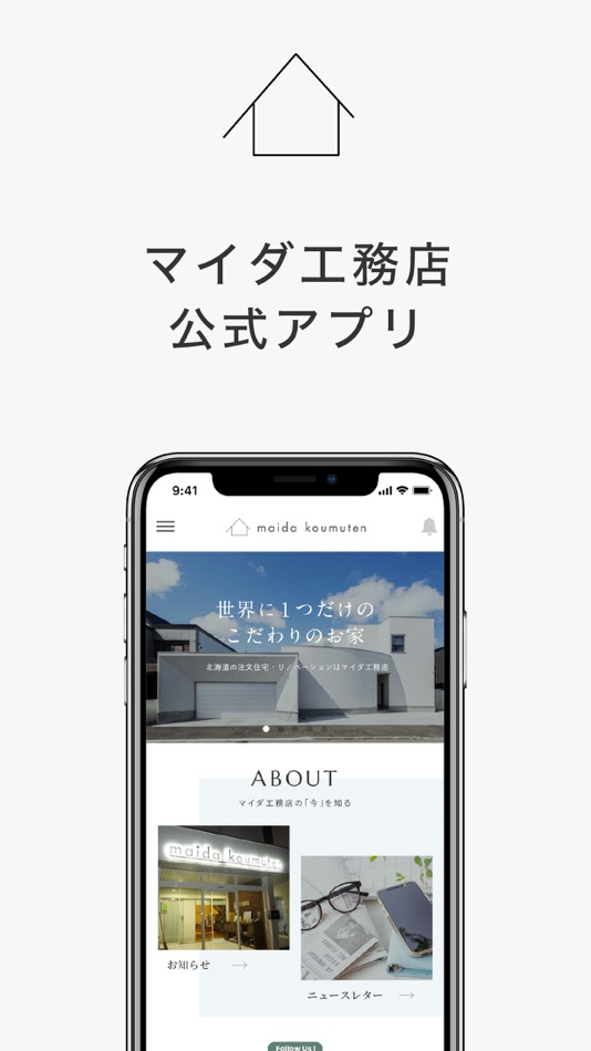 #1. マイダ工務店 (iOS) 게시자: MAIDA KOMUTEN, Y.K.