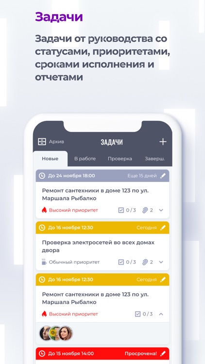 Онлайн Дом. Сотрудник