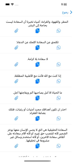 Game screenshot حالات وكلمات مكتوبة بدون نت apk