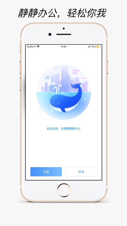 #1. 静静办公 - 数字化办公 (iOS) Por: 国庆 杨