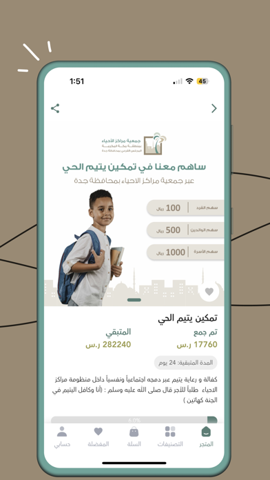 متجر مراكز الأحياء Screenshot