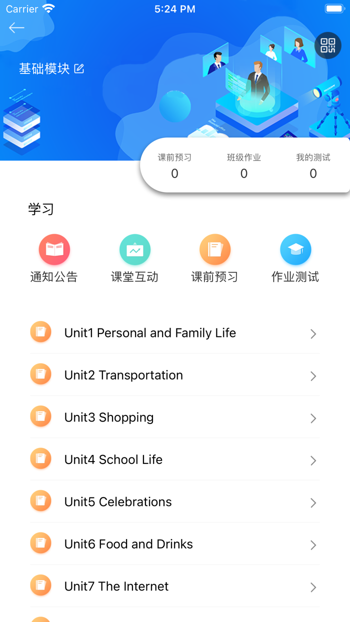 中职英语进阶教与学资源平台