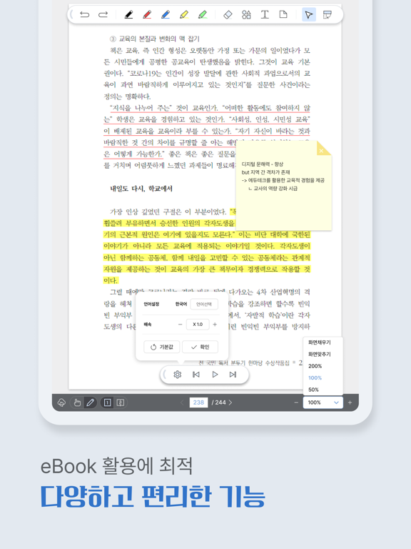 방송대 eBookのおすすめ画像3