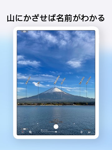 AR山ナビ -日本の山16000-のおすすめ画像1